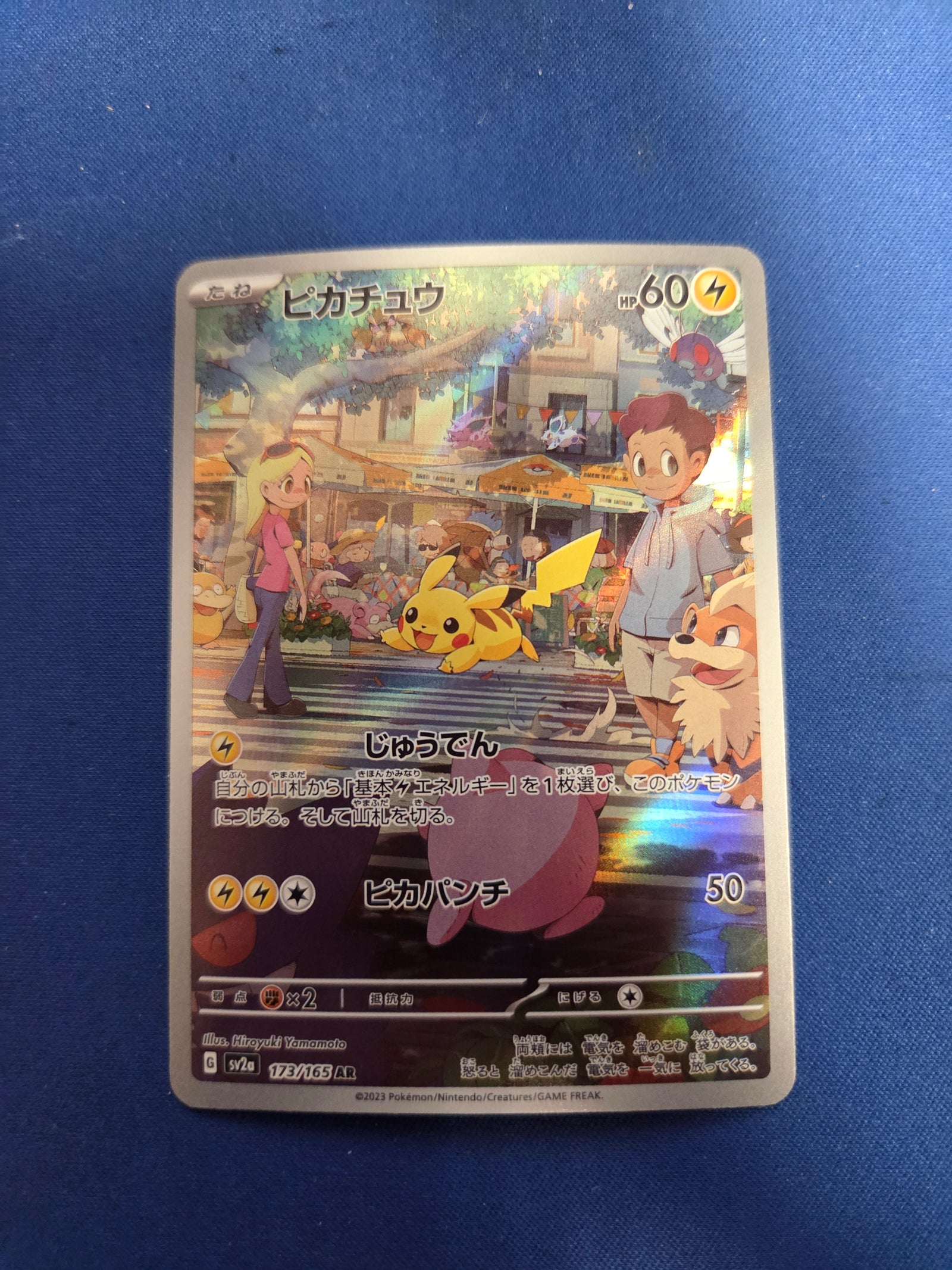 Pikachu #173 Pokemon Japanese Scarlet & Violet 151 (Cabinet-NM)