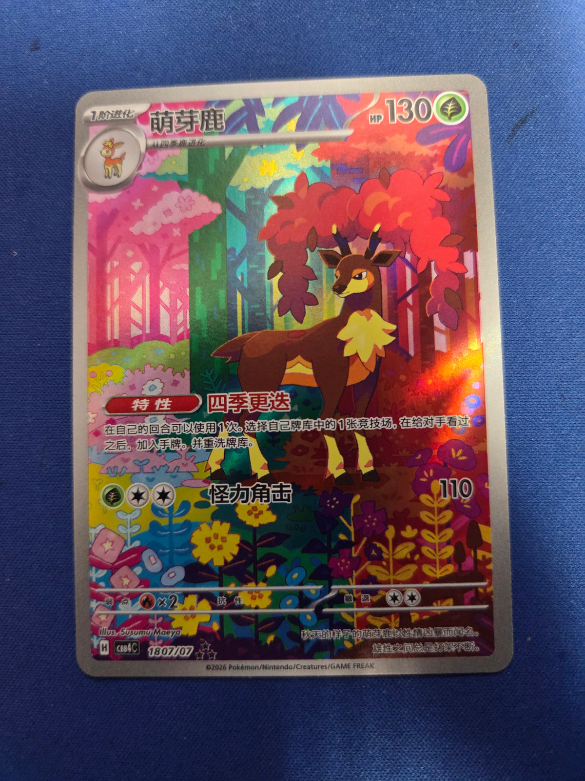 Chinese Sawsbuck #1807 Gem Pack Vol. 4 Illustration Rare (Cabinet-NM)