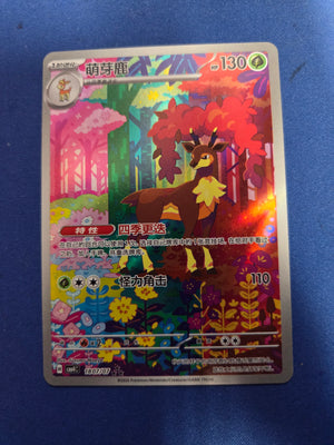 Chinese Sawsbuck #1807 Gem Pack Vol. 4 Illustration Rare (Cabinet-NM)