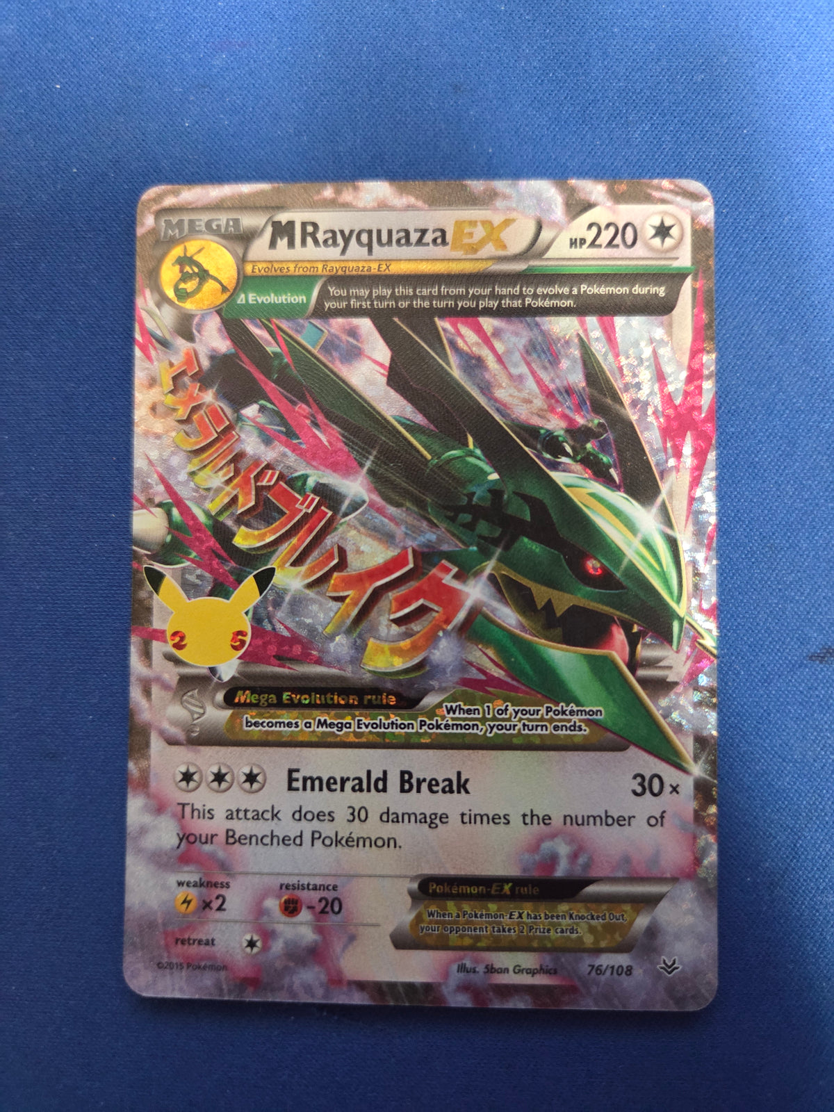 M Rayquaza EX (76)/25 Classic Collection Holofoil (Cabinet-NM)