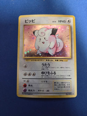 Lightly Played Clefairy #35 Japanese Base Set (Cabinet-LP)