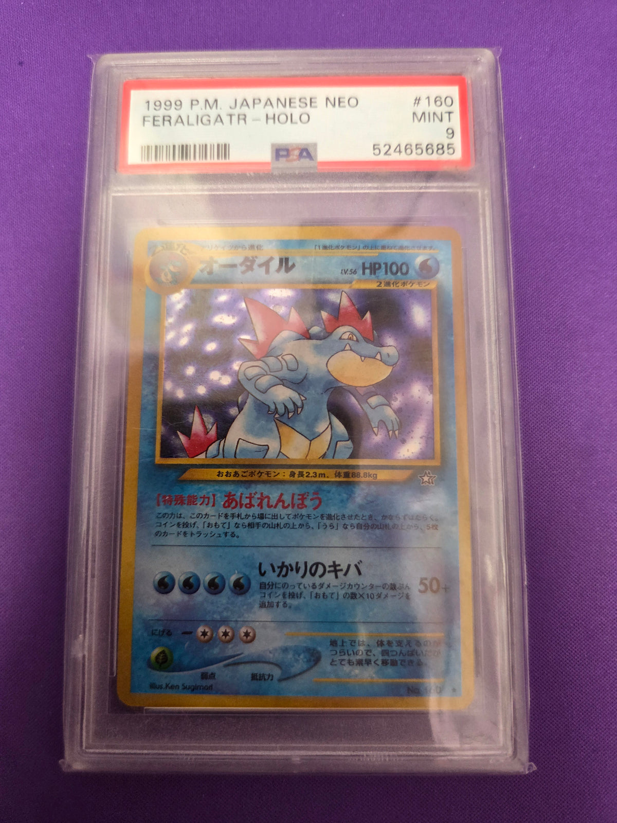 PSA 9 Feraligatr #190 Japanese Neo Revelation Holo Rare (Cabinet)
