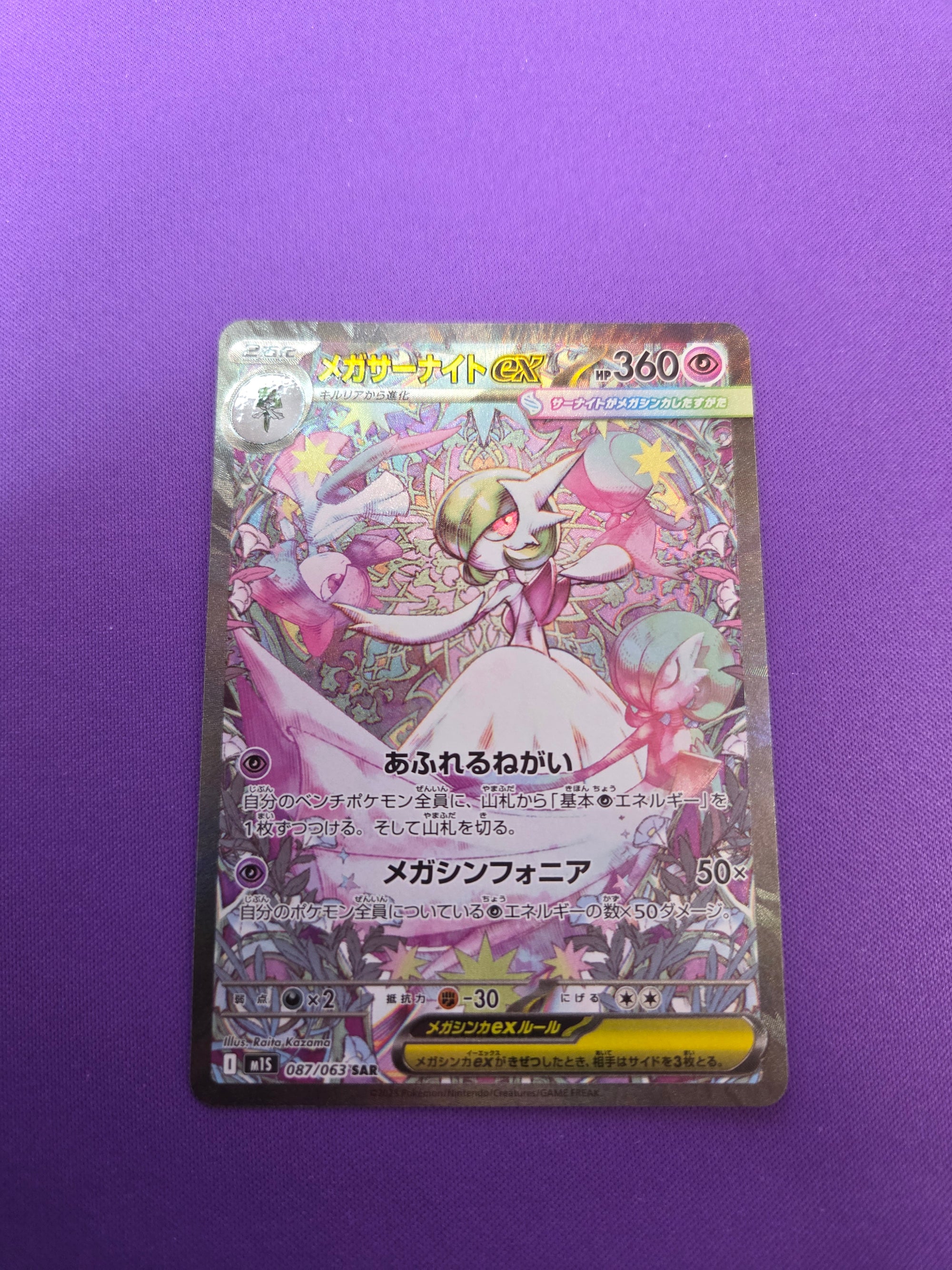Mega Gardevoir JPN #87 (cabinet)