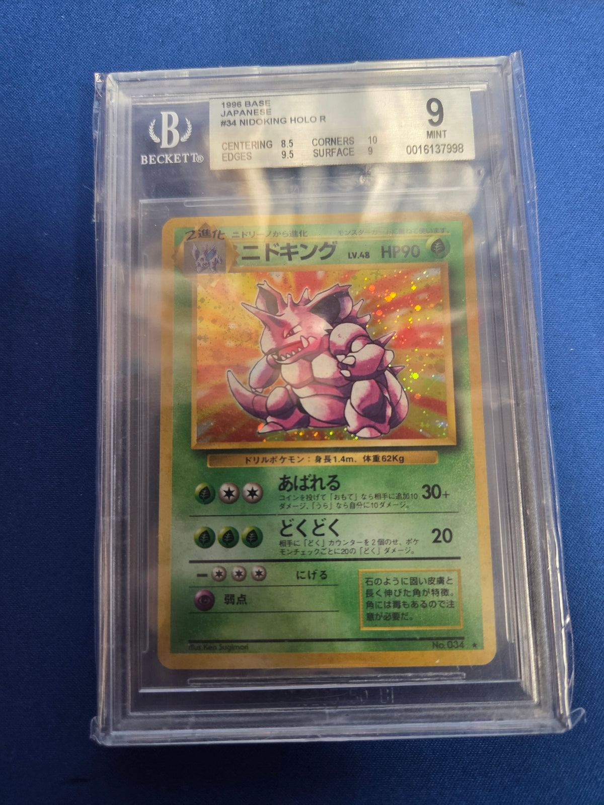 BGS 9 Nidoking #34 Holofoil JPN Base Set