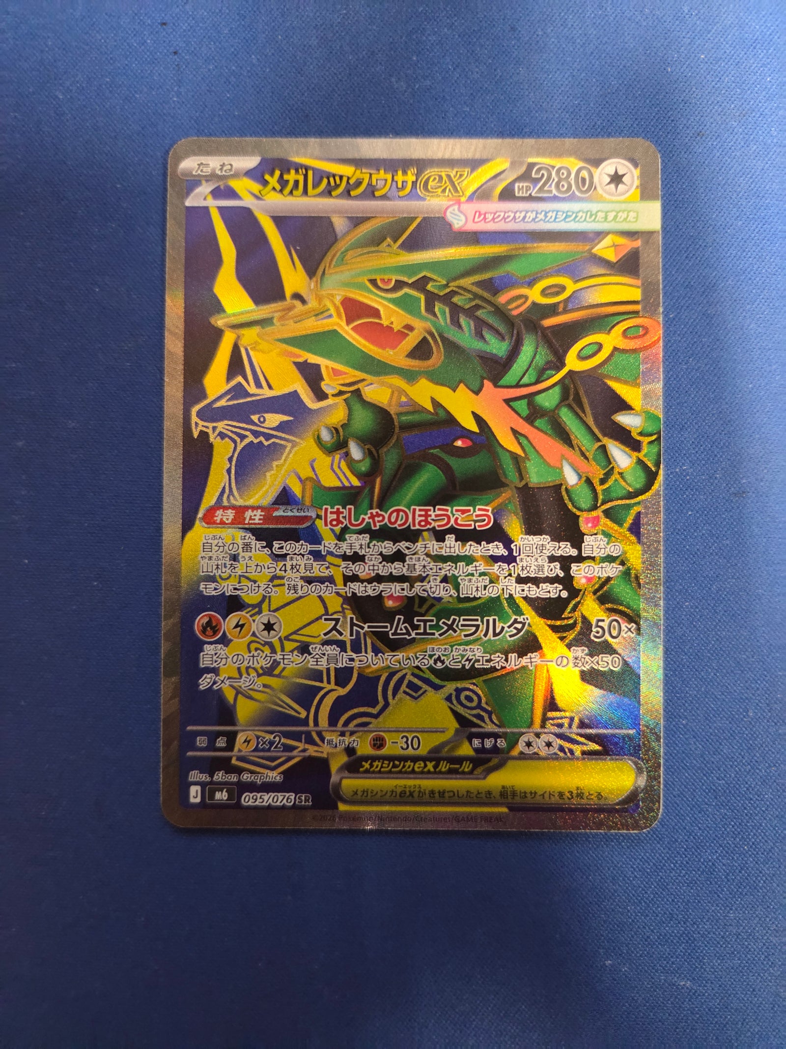 Rayquaza #95 Storm Emeralda SR (Cabinet-NM)