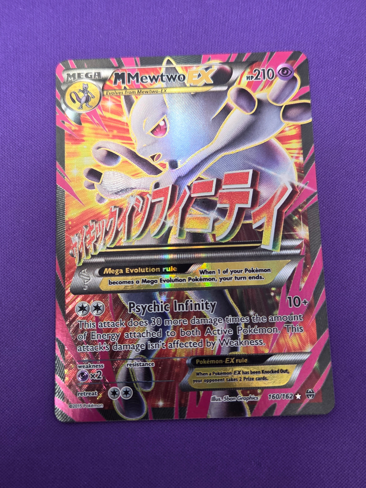 Lightly Played M Mewtwo EX (160 Full Art) (160)/162 Ultra Rare Holofoil (Cabinet-LP)