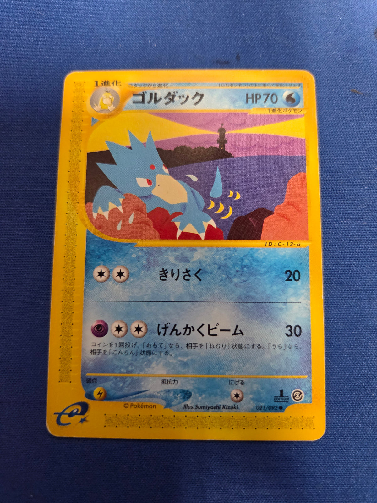 Moderately Played Golduck 021/092 Japanese Town On No Map (Cabinet-MP)