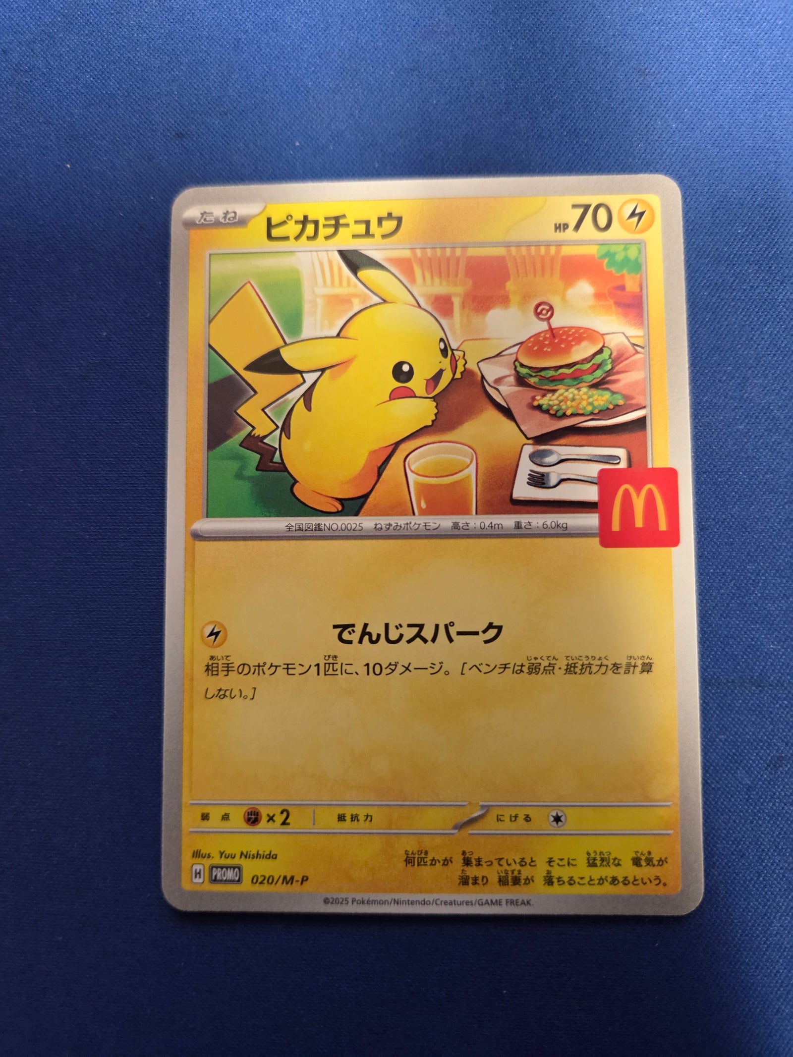 Pikachu #20 JPN Mcdonald's Promo (Cabinet-NM)
