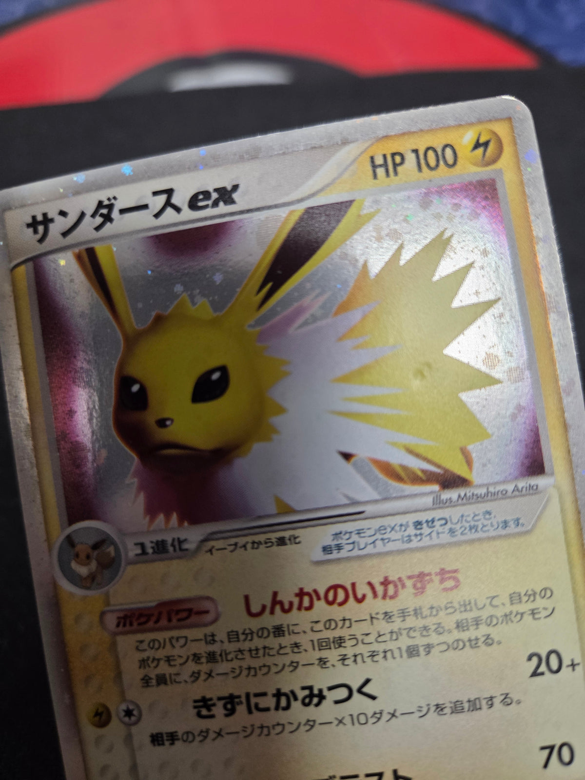 Lightly Played Jolteon 1st Edition Holon Research Tower Lightning Quarter Deck #4 (Cabinet-LP)