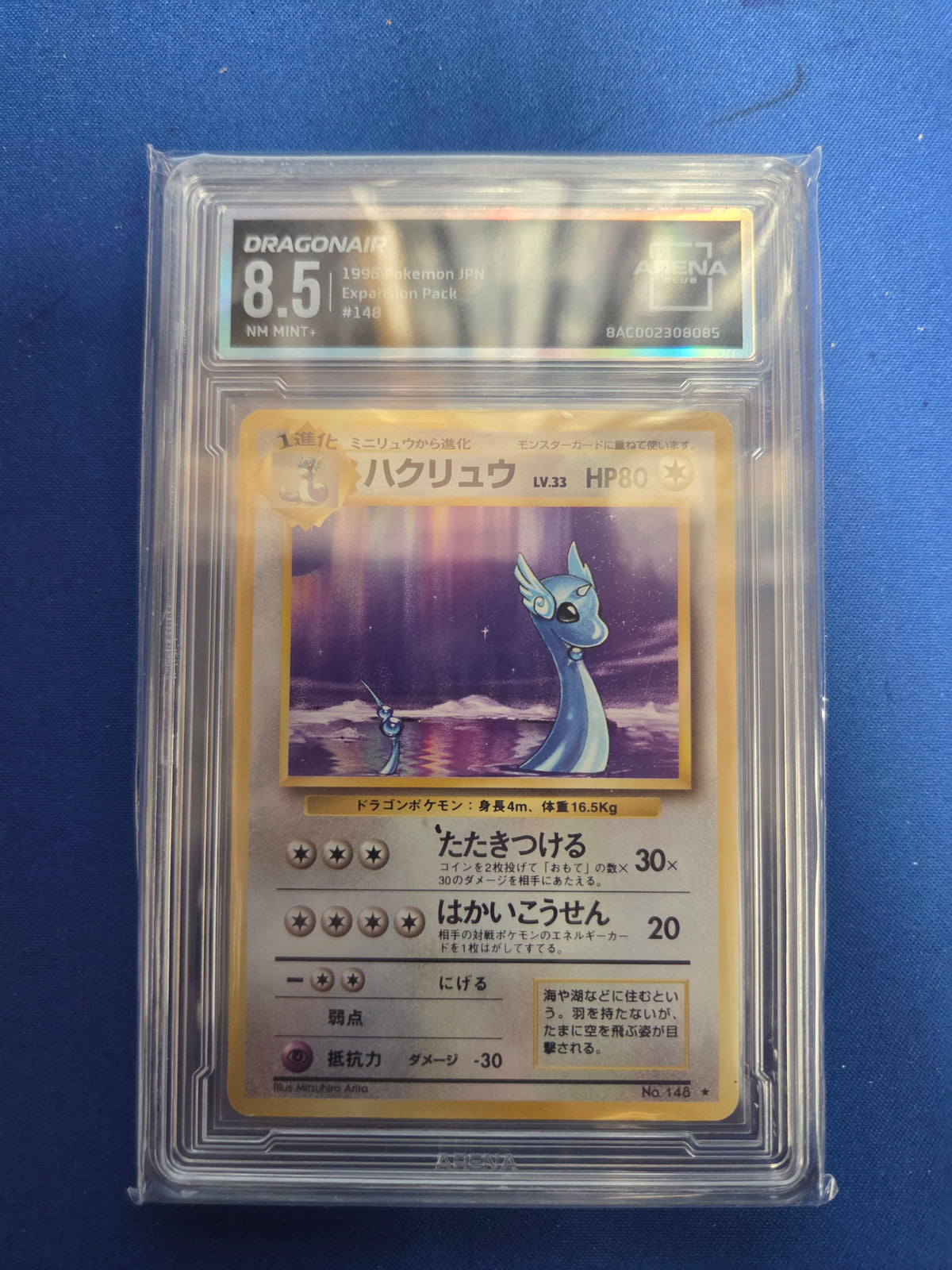 Arena Club 8.5 Dragonair #148 Japanese Base Set (Cabinet)