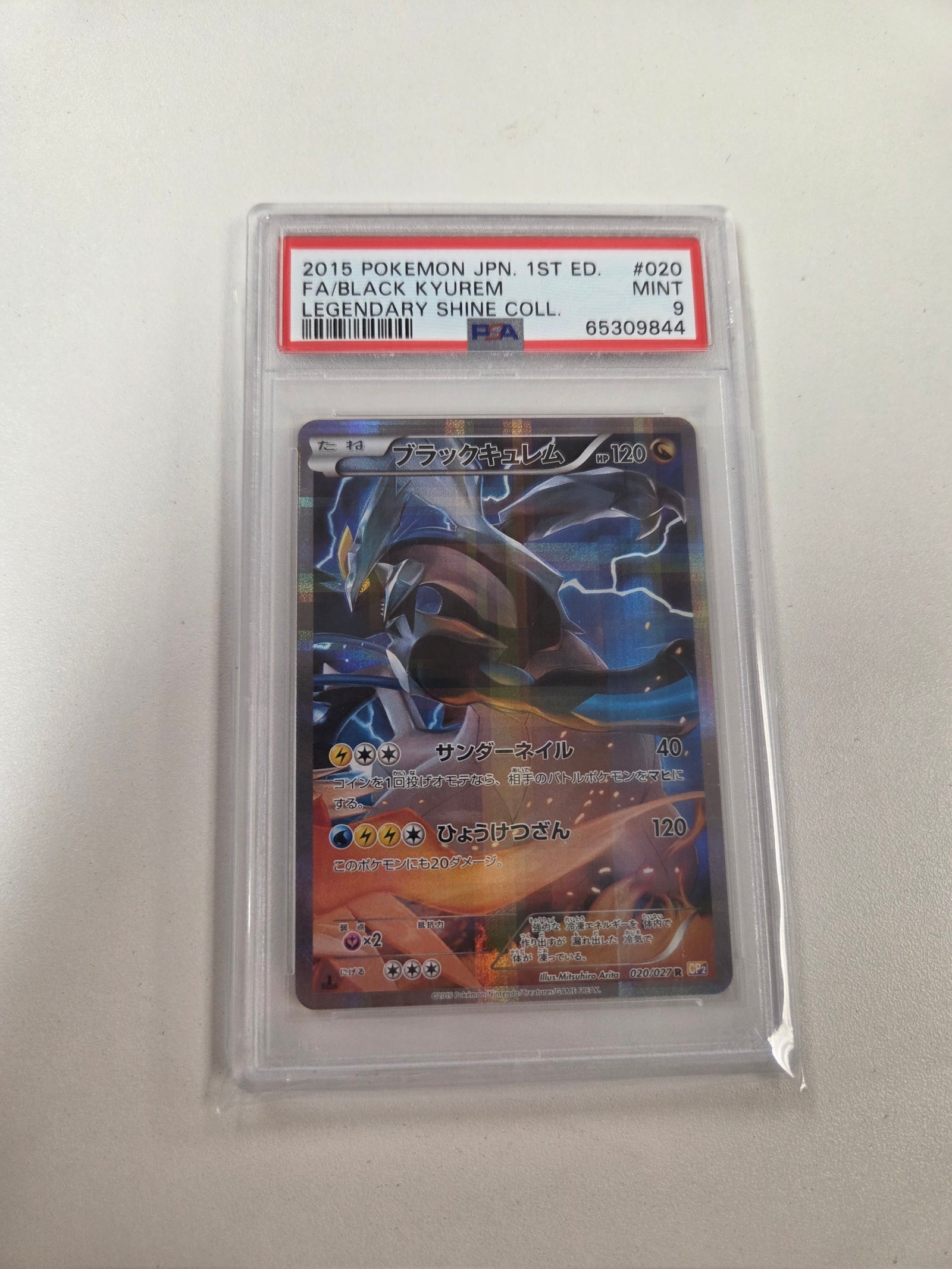 black kyurem JPN #20 1st edition legendary shine collection (Cabinet)