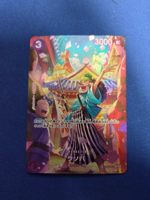 Uso-Hachi JPN Royal Bloodlines SP ST18-001 (Cabinet-NM)