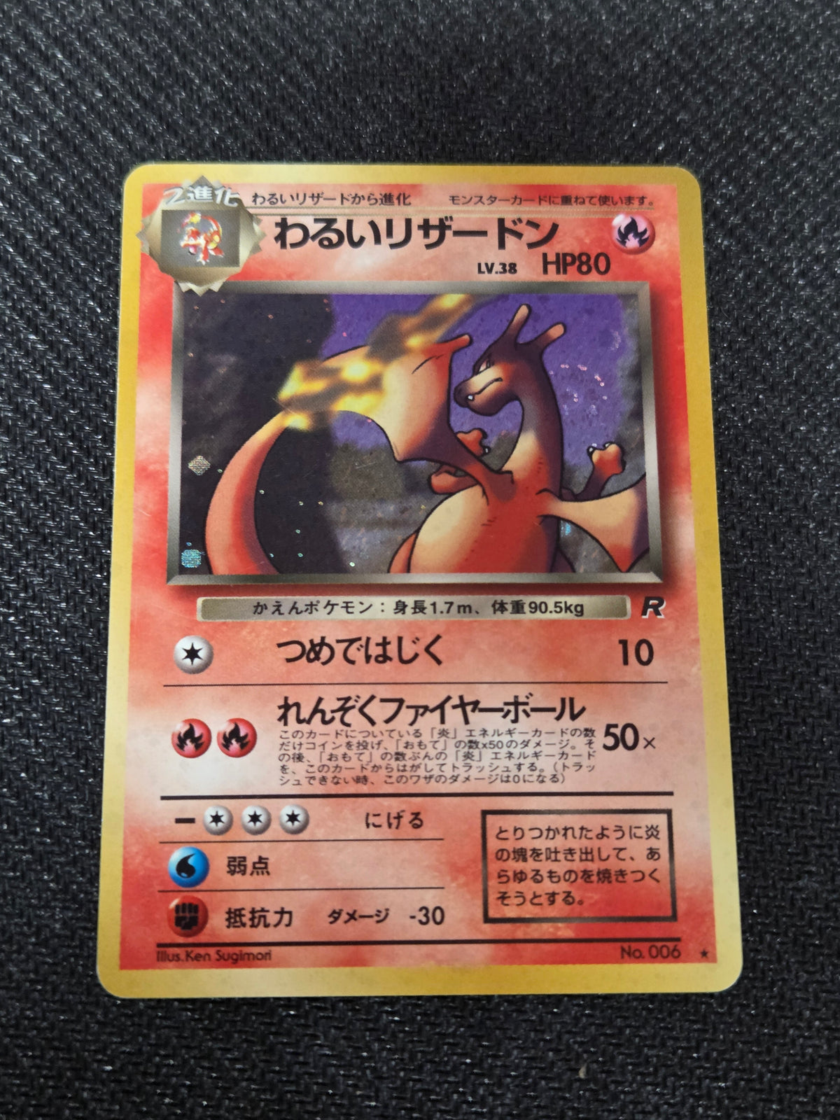 Lightly Played Dark Charizard Japanese Team Rocket JPN #6 (Cabinet-NM)