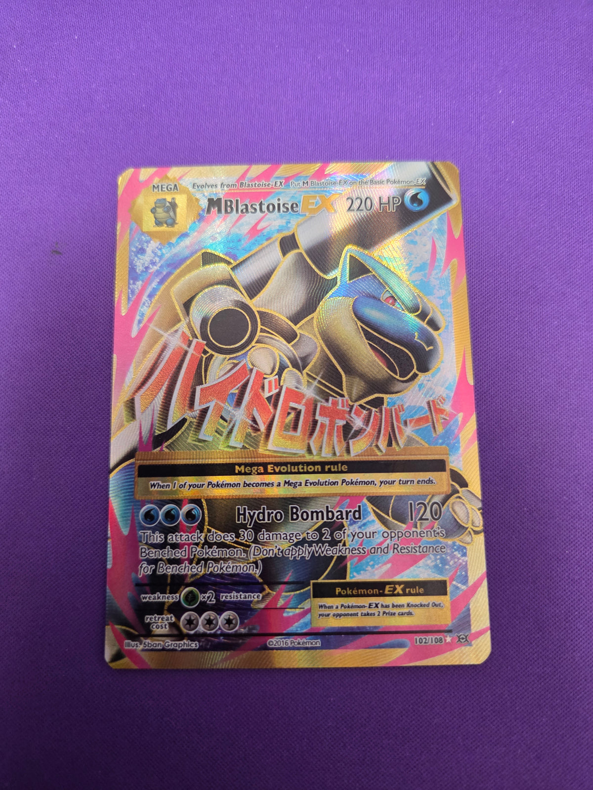 M Blastoise EX (Full Art) (102)/108 Ultra Rare Holofoil (Cabinet-NM)