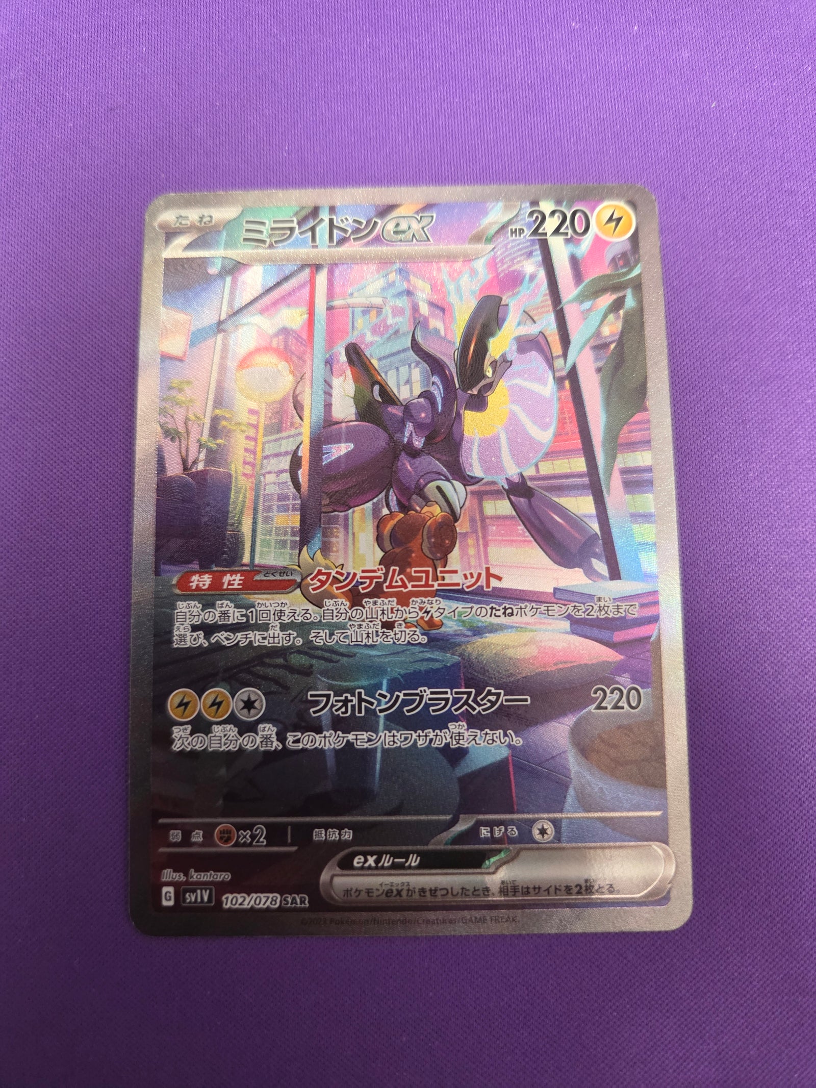 Miraidon ex (JPN) Violet ex Secret Rare 102/078 (Cabinet-NM)