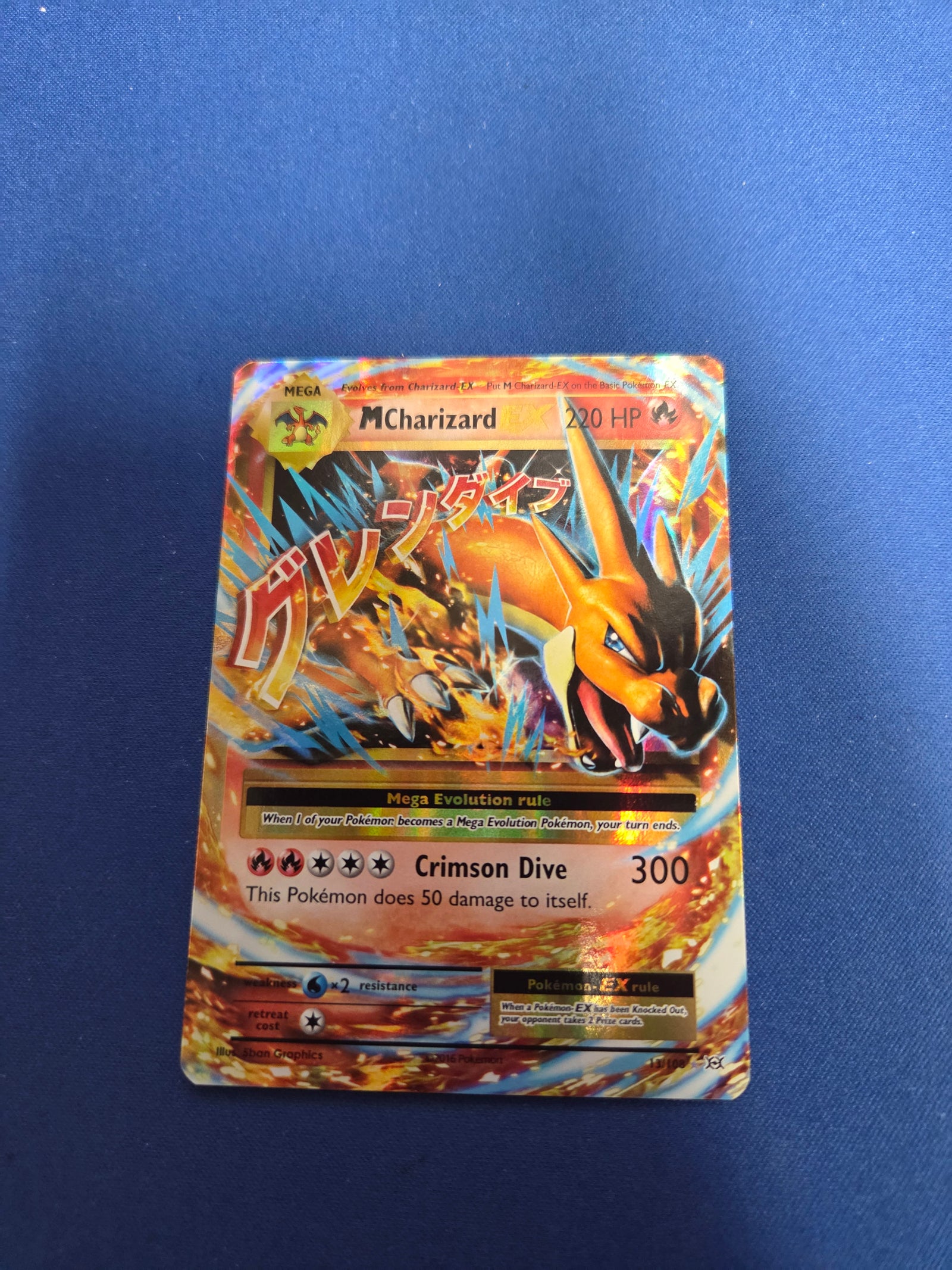 M Charizard EX (13)/108 Ultra Rare Holofoil (Cabinet)