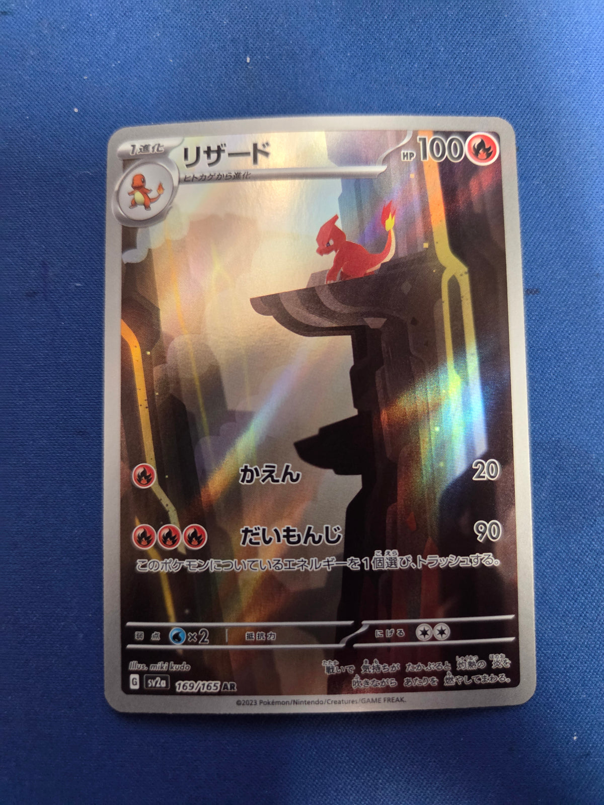 Charmeleon #169 Pokemon Japanese Scarlet & Violet 151 (Cabinet-NM)