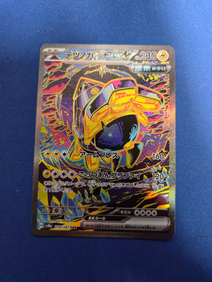Iron Hands  #210 JPN Terestal Festival SIR (Cabinet-NM)