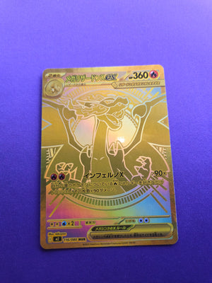 Gold Mega Charizard #116 Japanese Inferno X (Cabinet-NM)