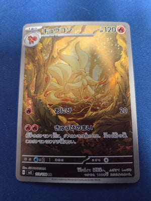 Ninetales #110 JPN Ruler Of The Black Flame (Cabinet-NM)