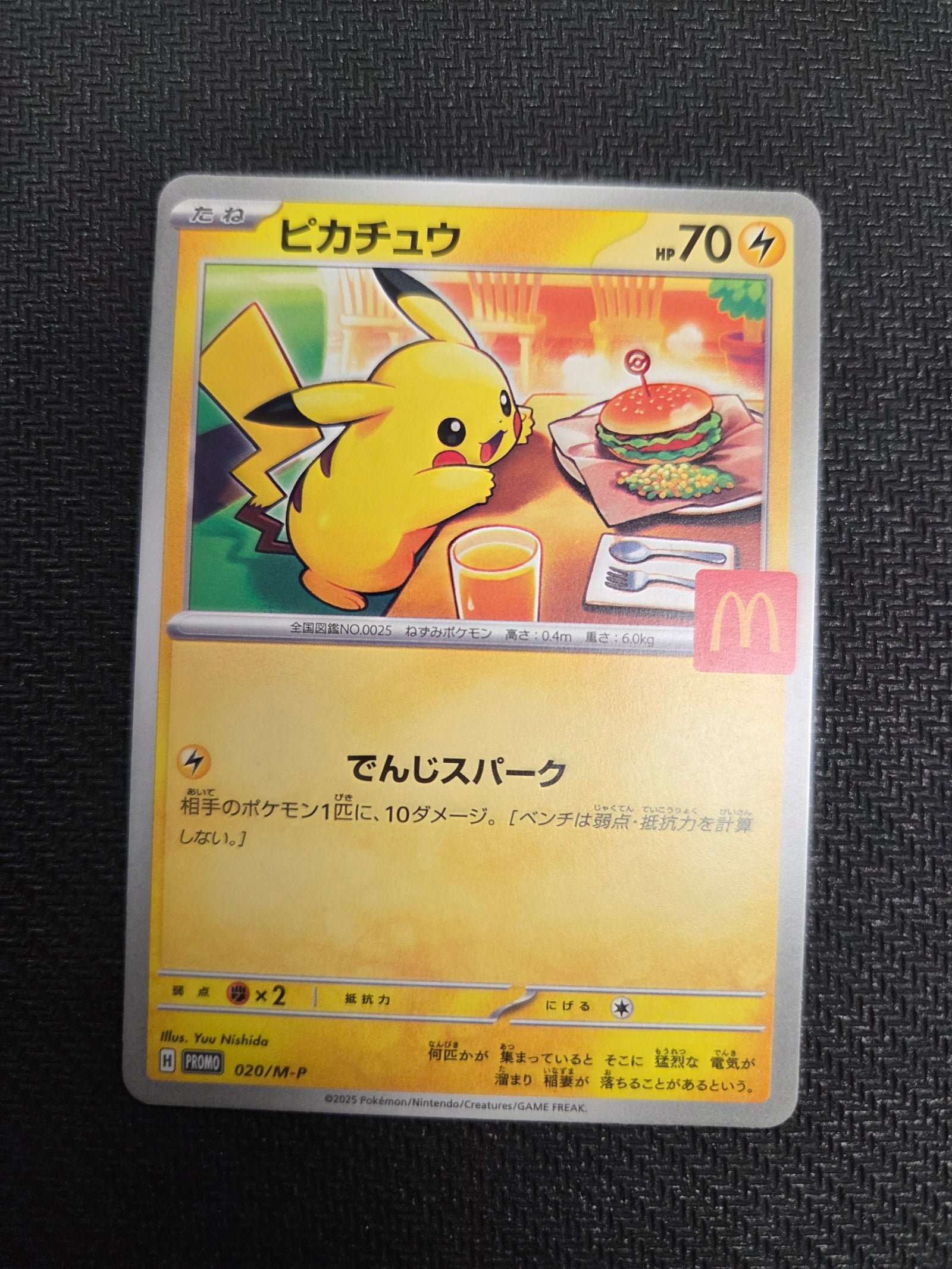 Pikachu #20 JPN Mcdonald's Promo (Cabinet-NM)