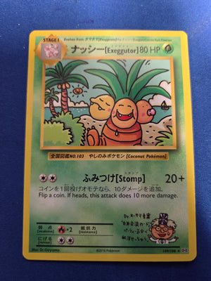 Lightly Played Exeggutor 109/108 Japanese Evolutions (Cabinet-LP)