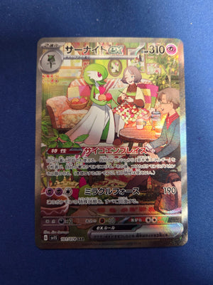 Gardevoir ex - 101/078 - SV1S: Scarlet ex (SV1S) SV1S: Scarlet ex (Cabinet-NM)