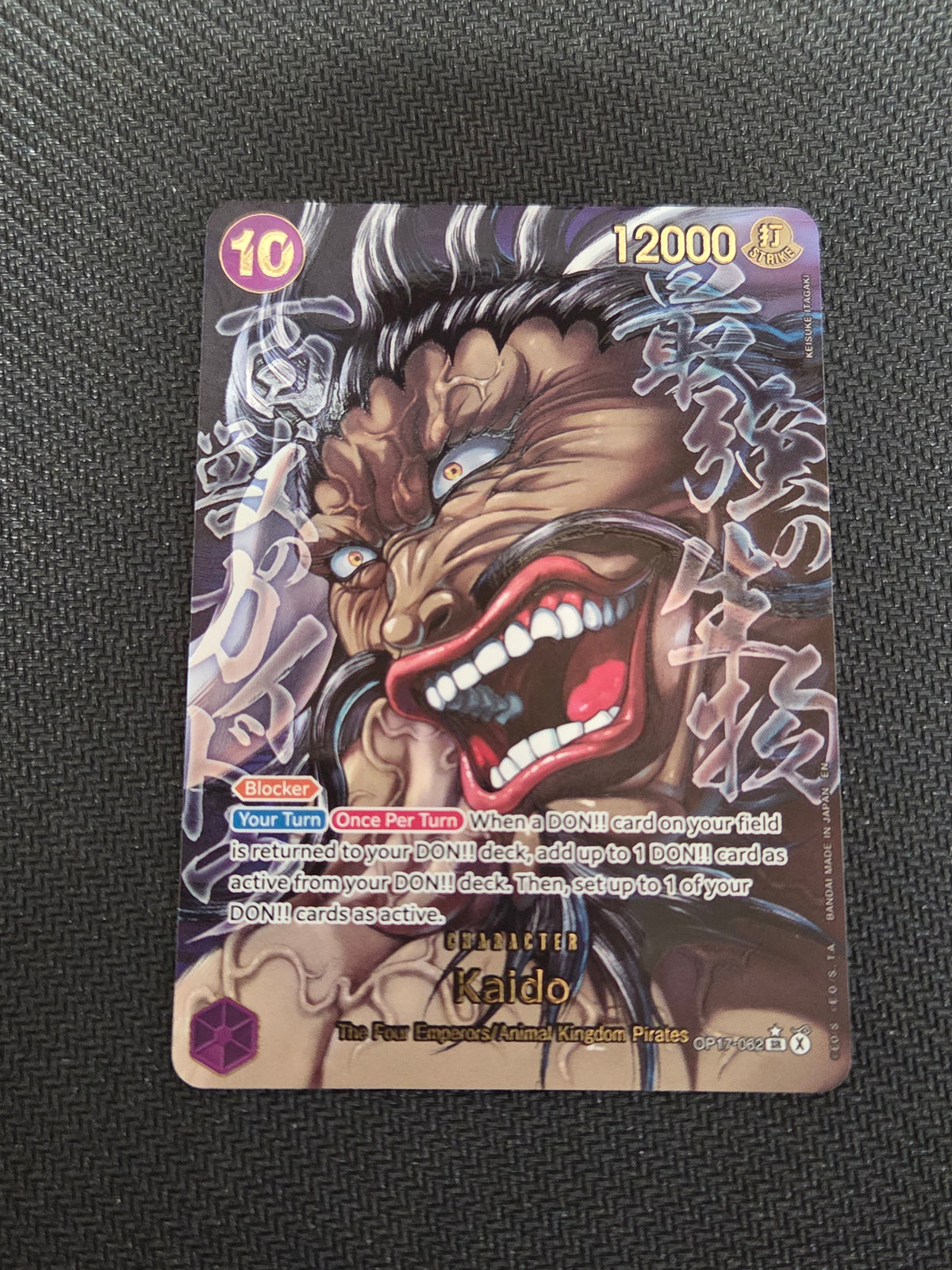 Kaido (062) (Super Alternate Art) (OP17-062) - The World's Strongest Warriors Foil (Cabinet-NM)