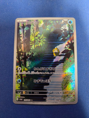 Psyduck #175 Pokemon Japanese Scarlet & Violet 151  (Cabinet-NM)