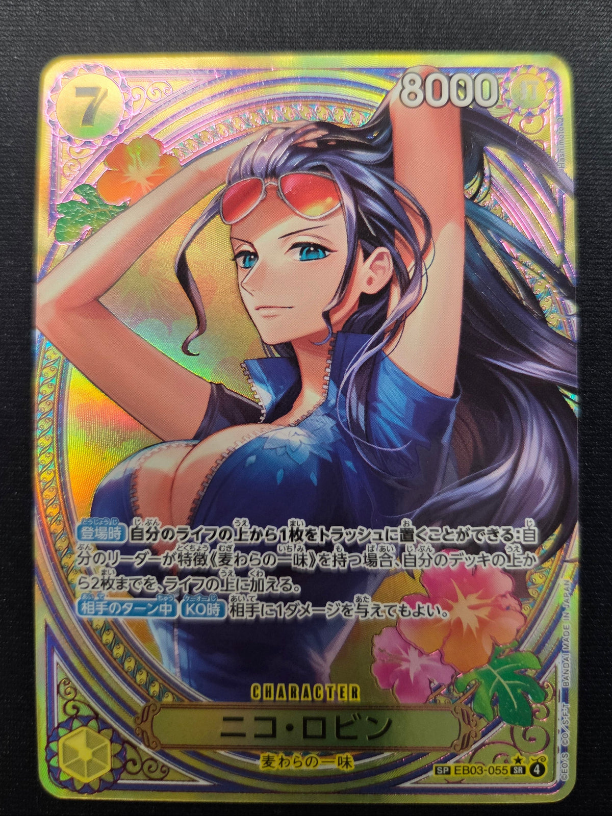 Nico Robin SP EB03-055 Japanese (Cabinet-NM)