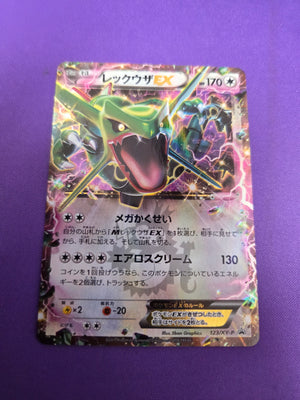 Rayquaza #123 JPN XY Promos (Cabinet-VLP)