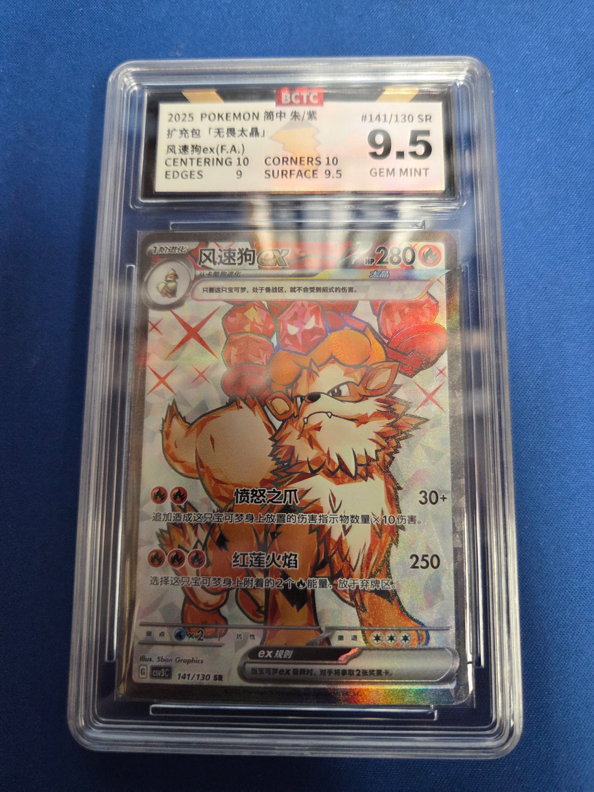 BCTC 9.5 Arcanine #141 Chinese