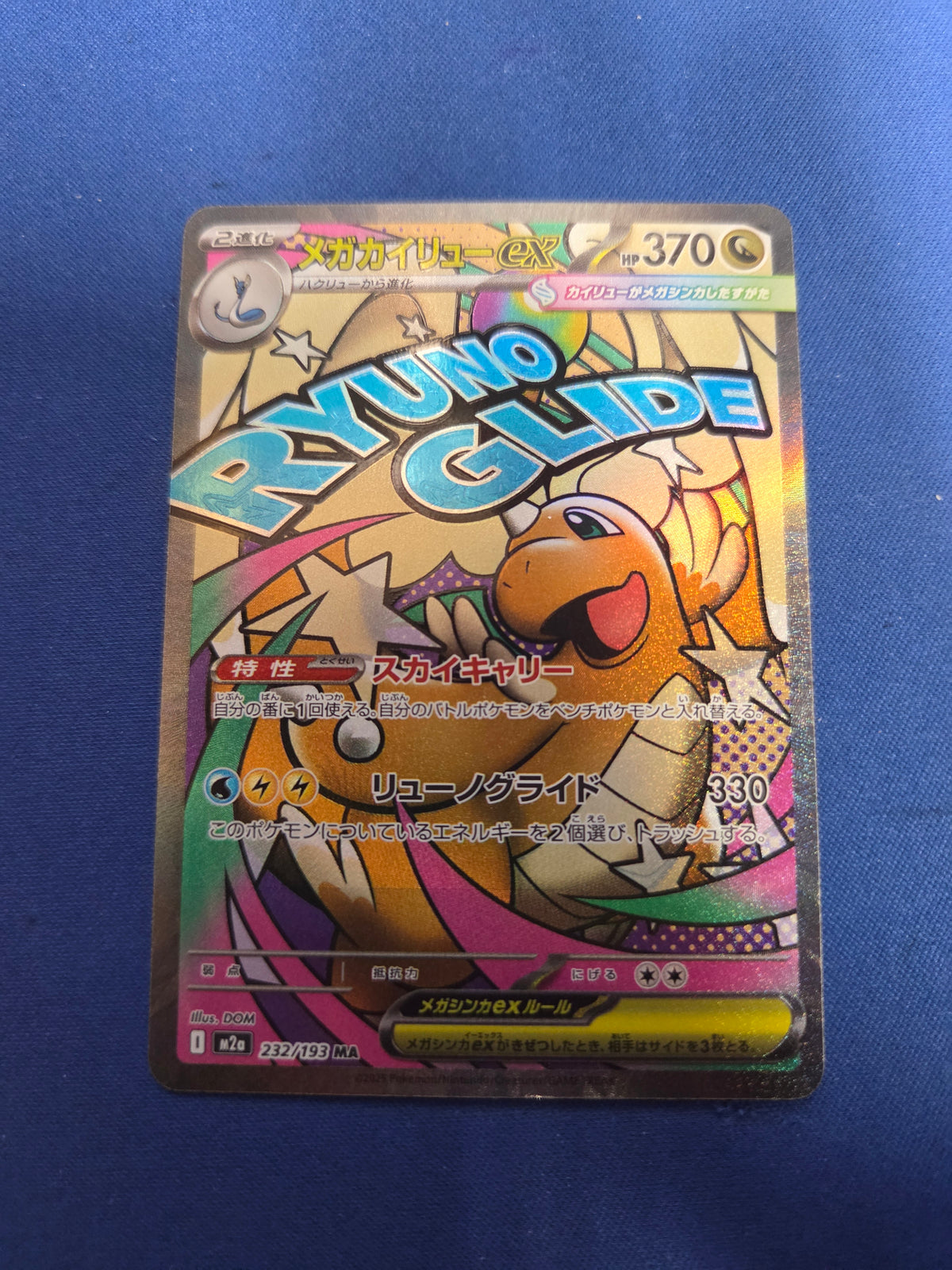 Mega Dragonite ex #232 Pokemon Japanese Mega Dream ex (Cabinet-NM)