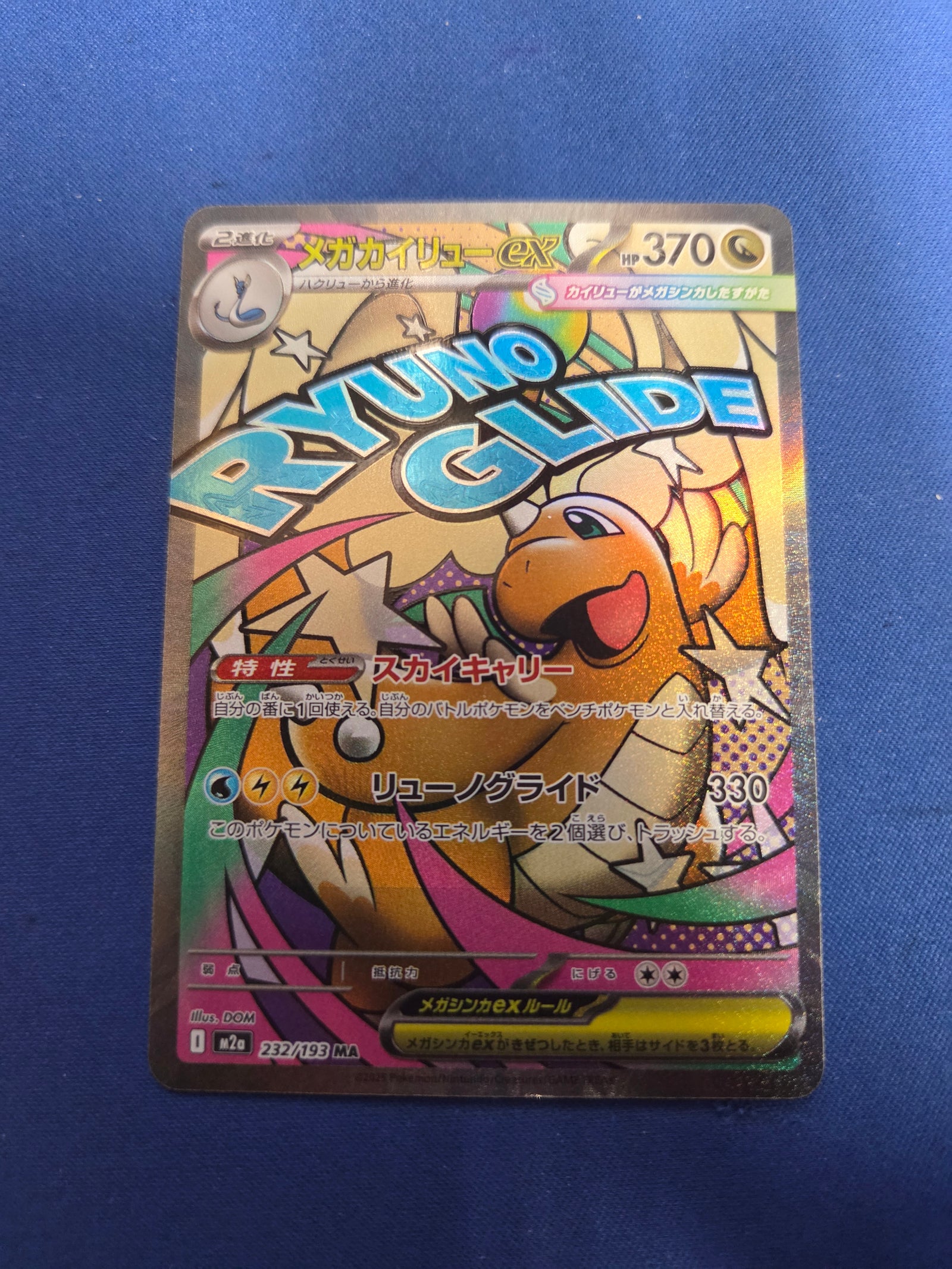 Mega Dragonite ex #232 Pokemon Japanese Mega Dream ex (Cabinet-NM)