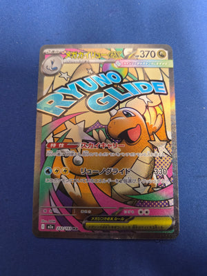 Mega Dragonite ex #232 Pokemon Japanese Mega Dream ex (Cabinet-NM)