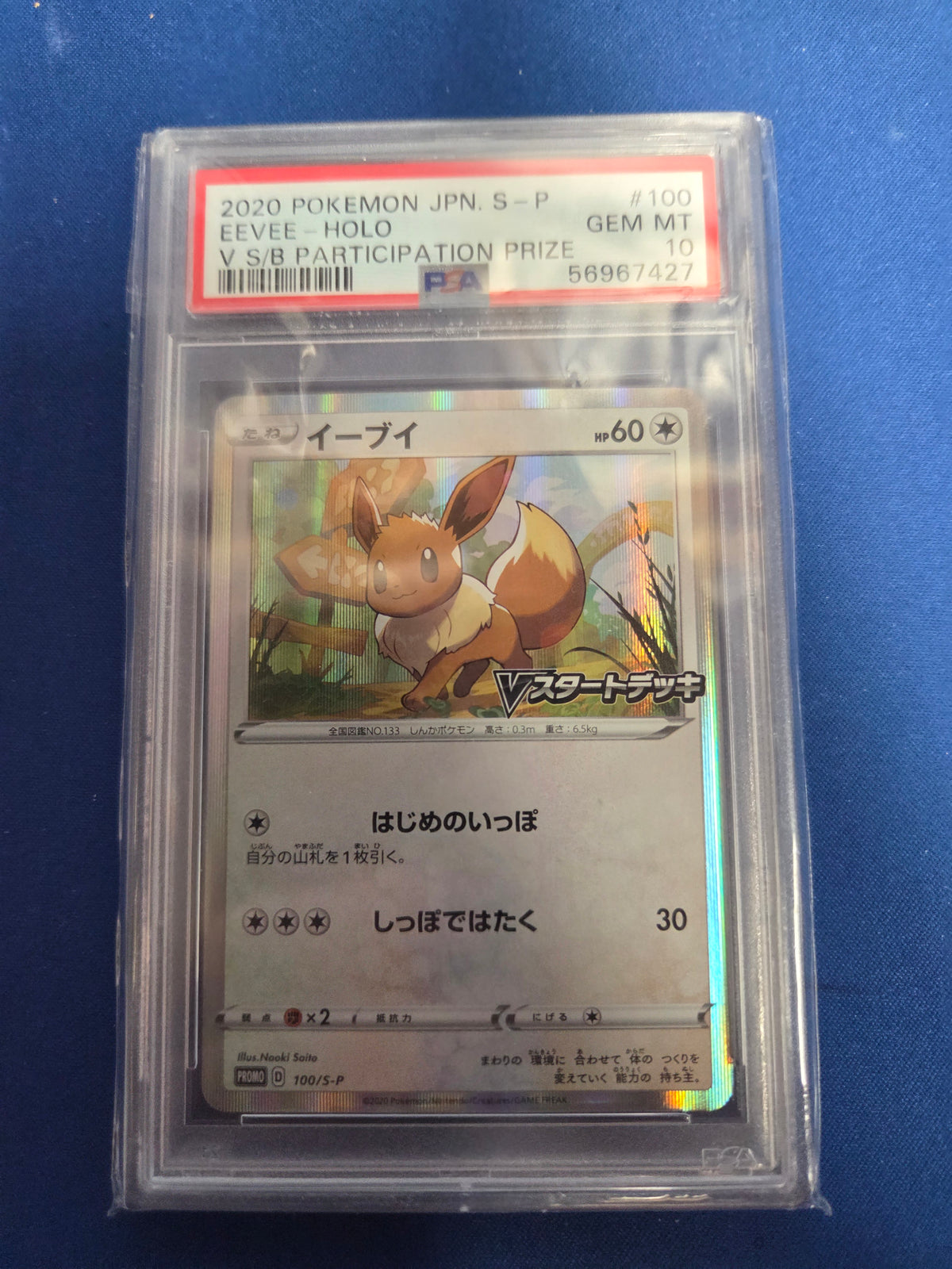 PSA 10 Eevee JPN S-P #100 (Cabinet)