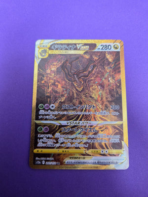 Giratina JPN Vstar Universe #261 (Cabinet-NM)