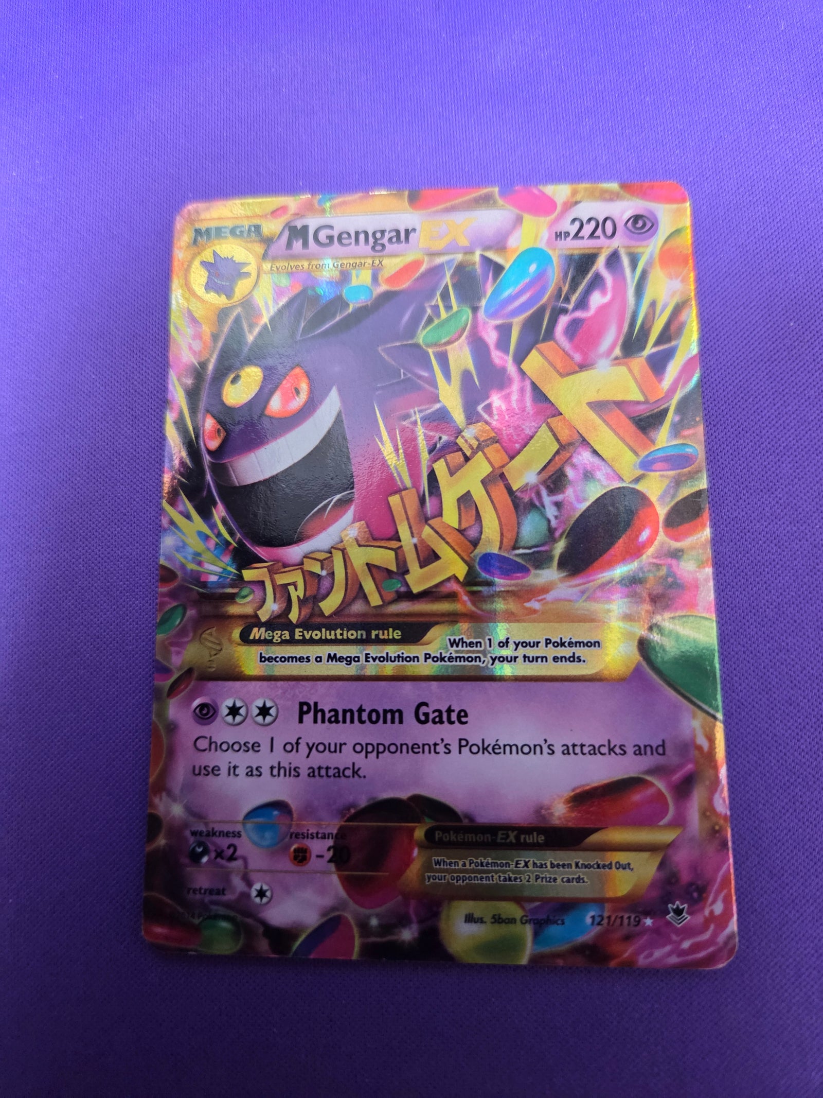 Moderately Played M Gengar EX (121 Secret Rare) (121)/119 Secret Rare Holofoil (Cabinet-MP)