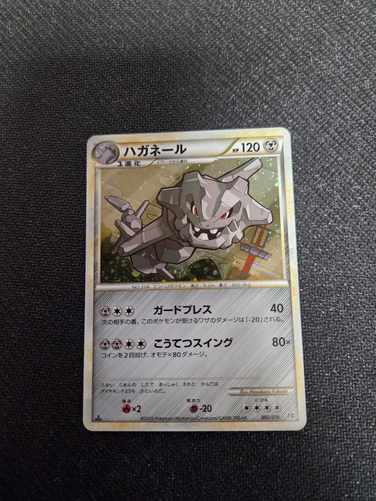Steelix JPN 1st Edition L2: Steelix Constructed Standard Deck #7 (Cabinet-NM)
