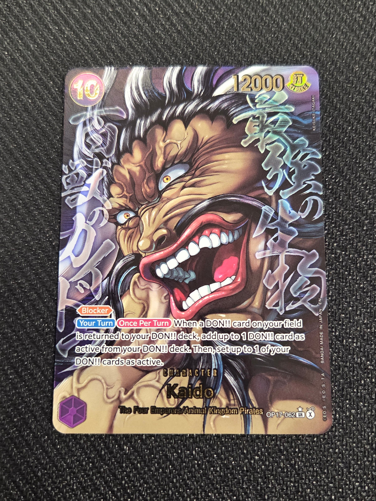 Kaido (Super Alternate Art) (OP17-062) - The World's Strongest Warriors Foil (Cabinet-NM)