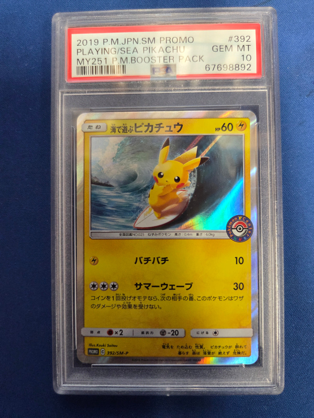PSA 10 Sea Pikachu JPN Promo #392 (cabinet)