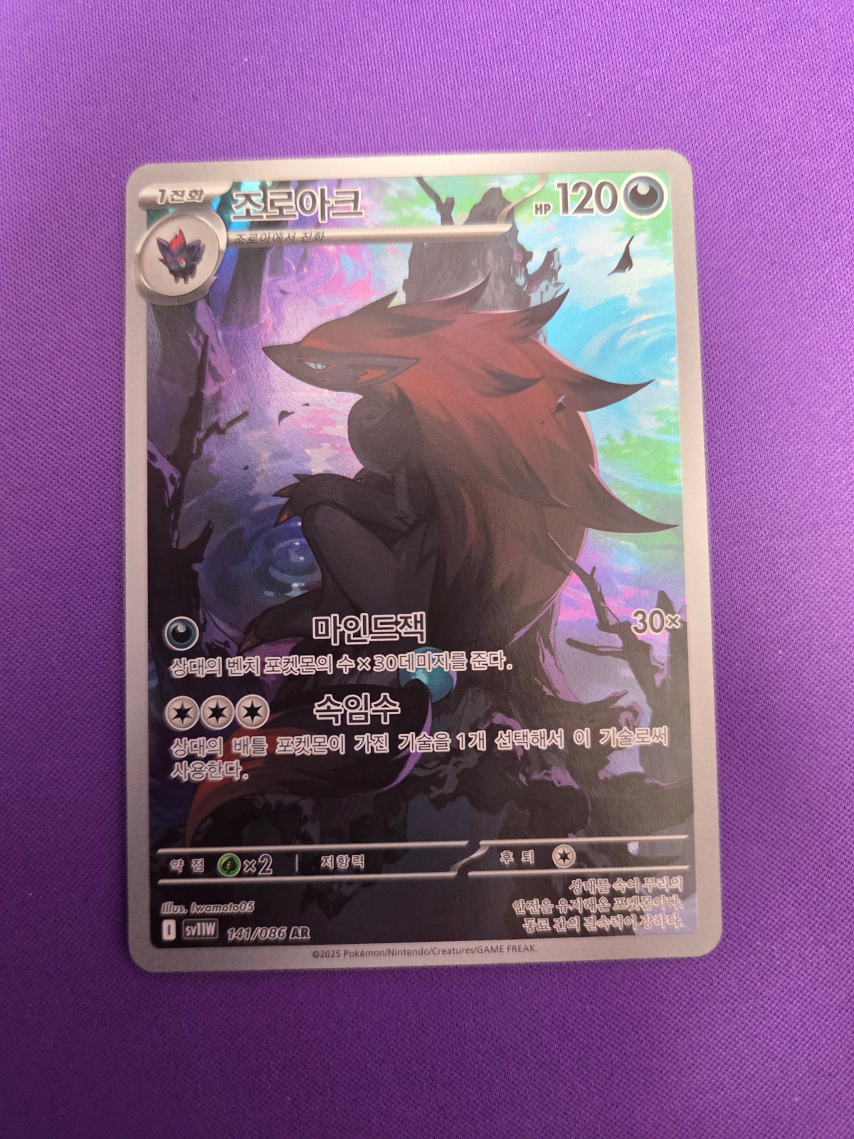 Zoroark #141 Korean White Flare Illustration Rare (Cabinet-NM)
