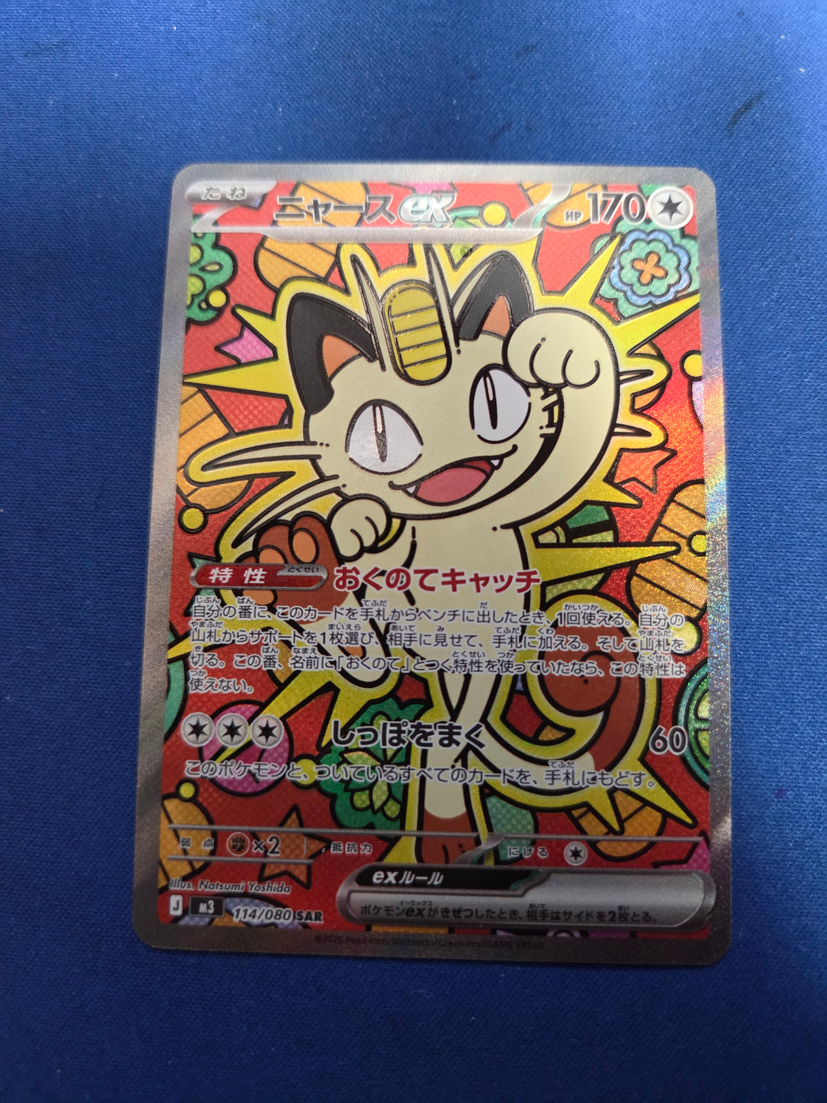 Meowth Ex #114 Japanese Nihil Zero (Cabinet-NM)