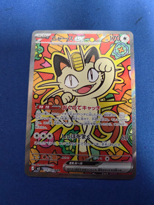 Meowth Ex #114 Japanese Nihil Zero (Cabinet-NM)