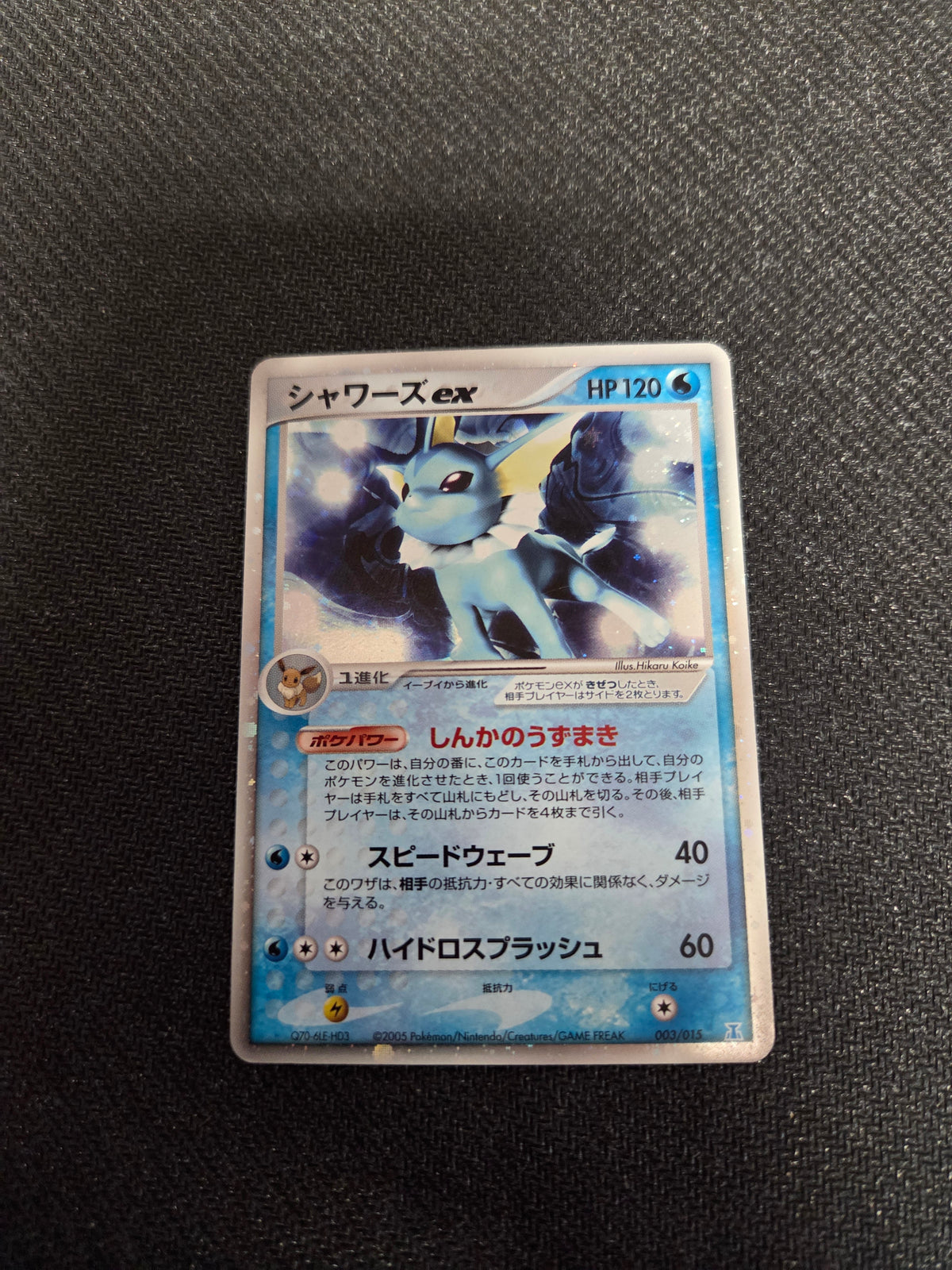Lightly Played Vaporeon Unlimited Holon Research Tower Water Quarter Deck (Cabinet-LP)