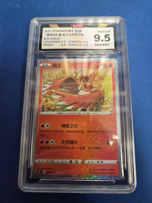 BCTC 9.5 Ho-Oh #3 Chinese