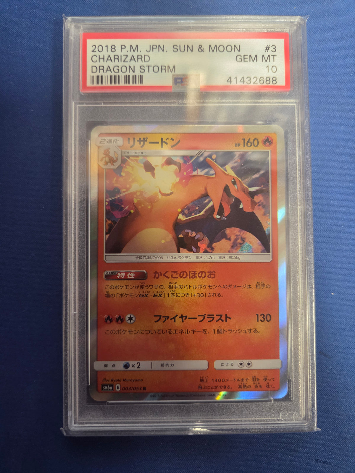 PSA 10 Charizard JPN Dragon Storm #3 (Cabinet)