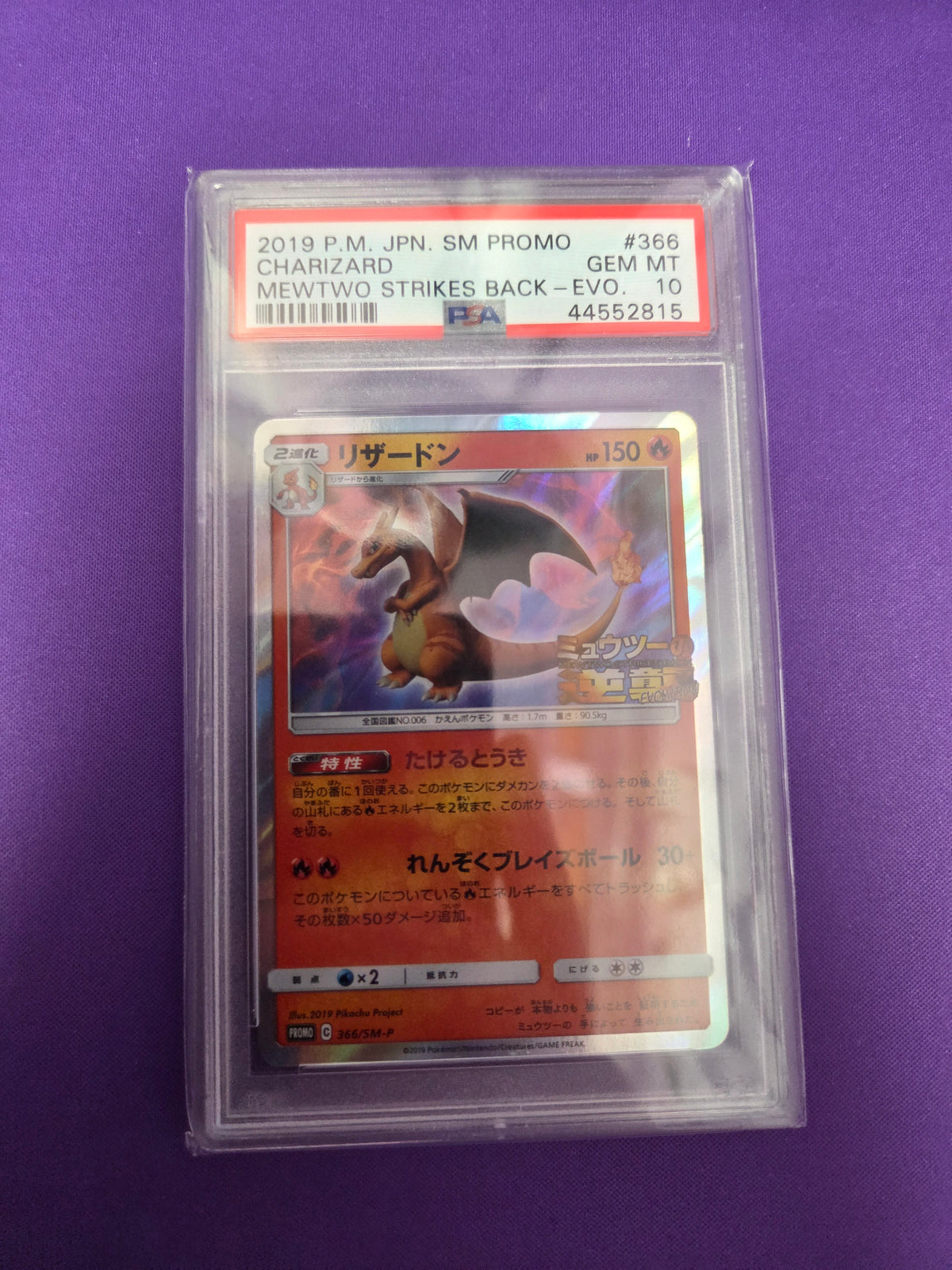 PSA 10 Charizard JPN Mewtwo Strikes Back Sun & Moon Promo 366/SM-P (Cabinet)