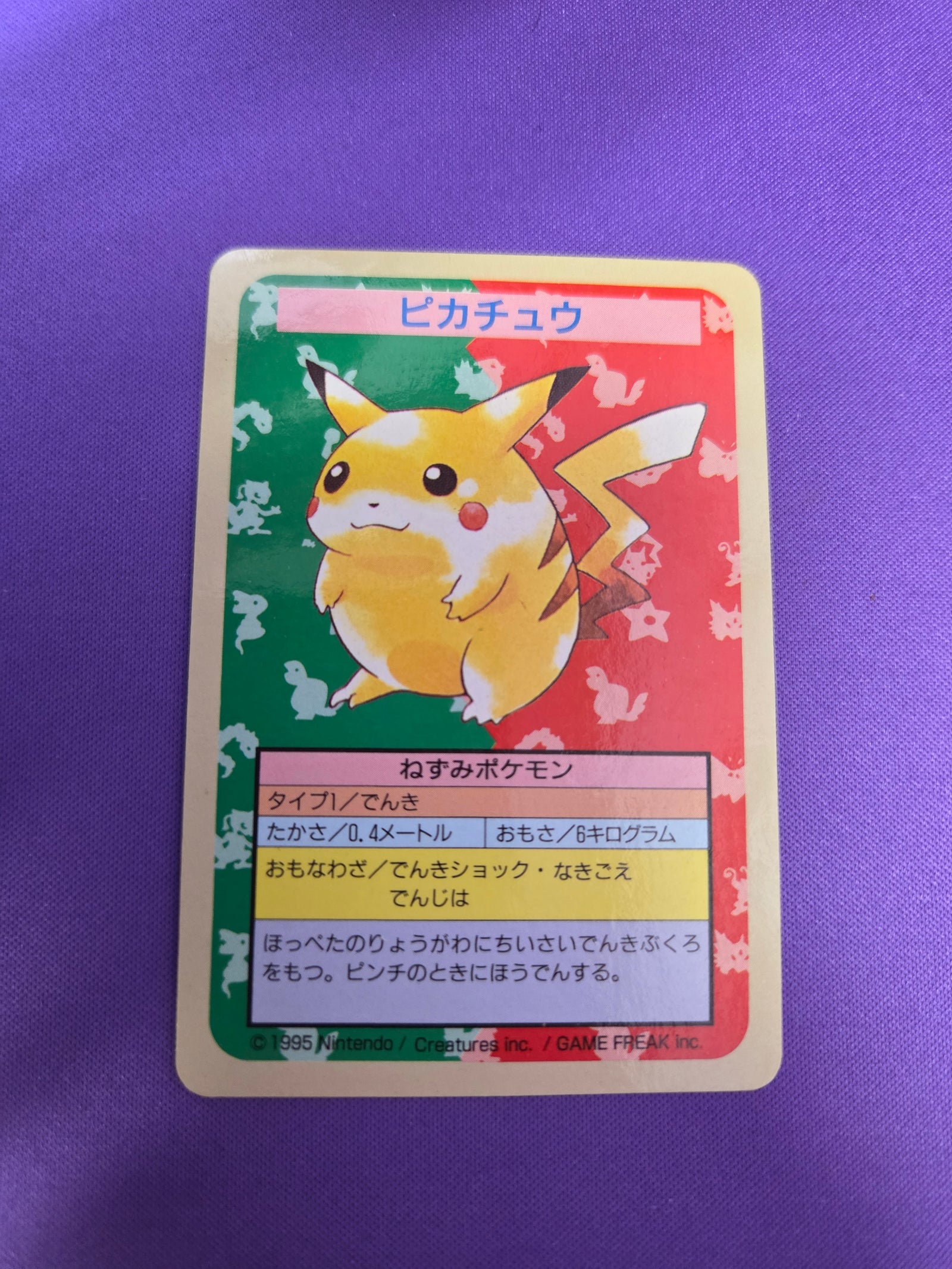 Lightly Played Topsun Pikachu  JPN (Blue Back) (Cabinet-LP)