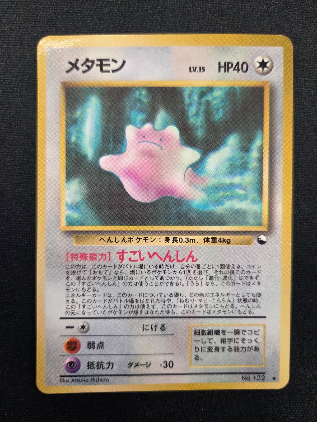Moderately Played Ditto [Series II] #132 Pokémon Japanese Vending (Cabinet-MP)